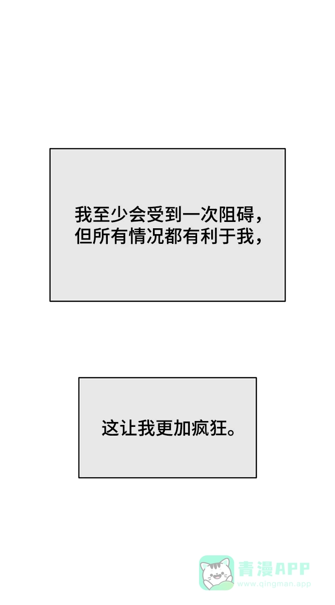 《幸存者偏差》第96话 第114页