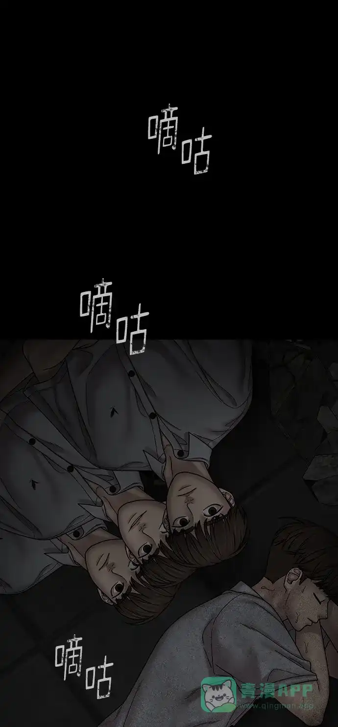《幸存者偏差》第96话 第58页