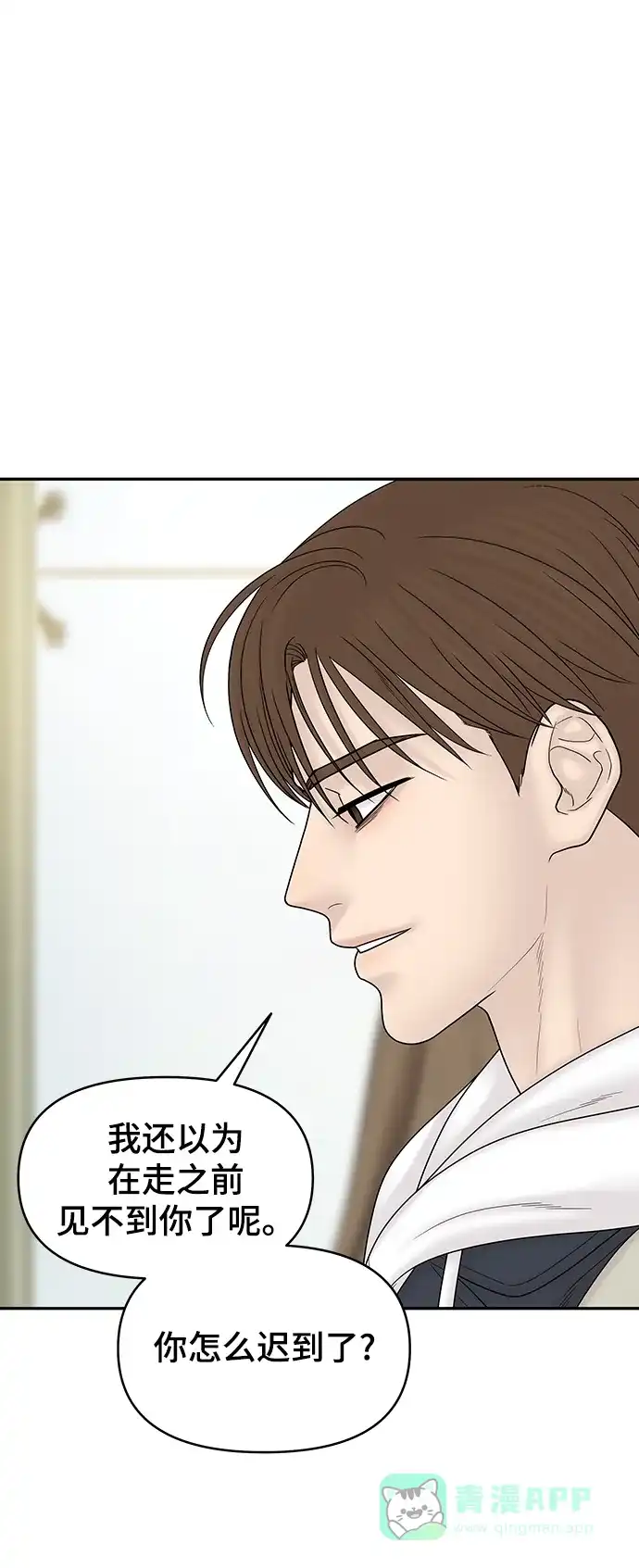 《幸存者偏差》第96话 第16页