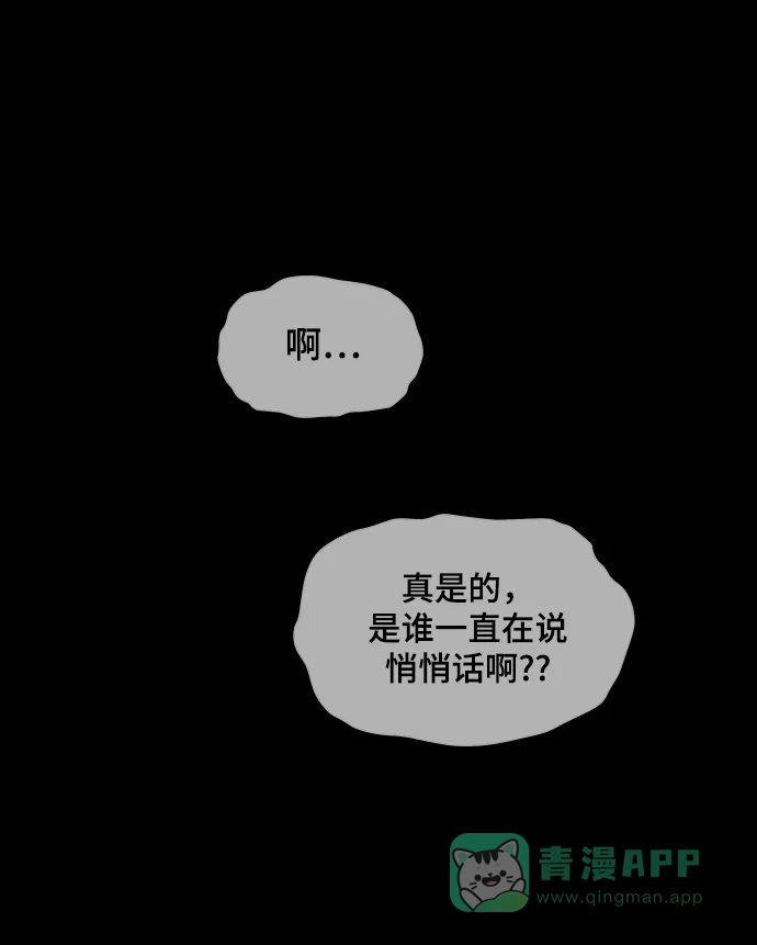 《幸存者偏差》第96话 第62页