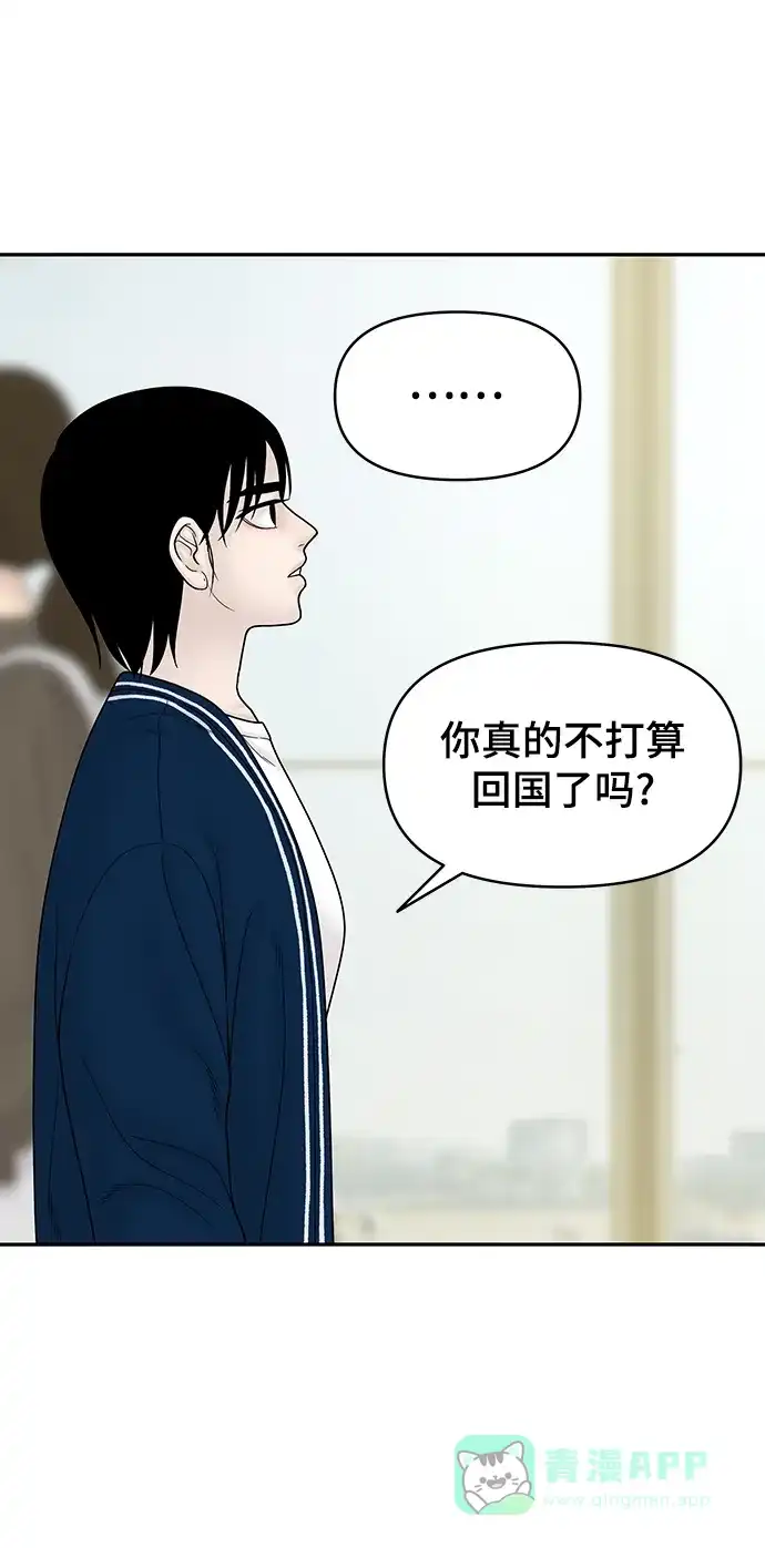 《幸存者偏差》第96话 第19页