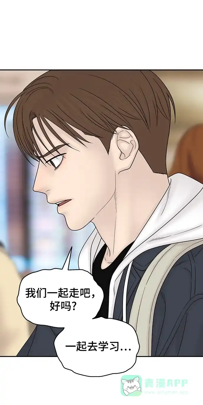 《幸存者偏差》第96话 第43页
