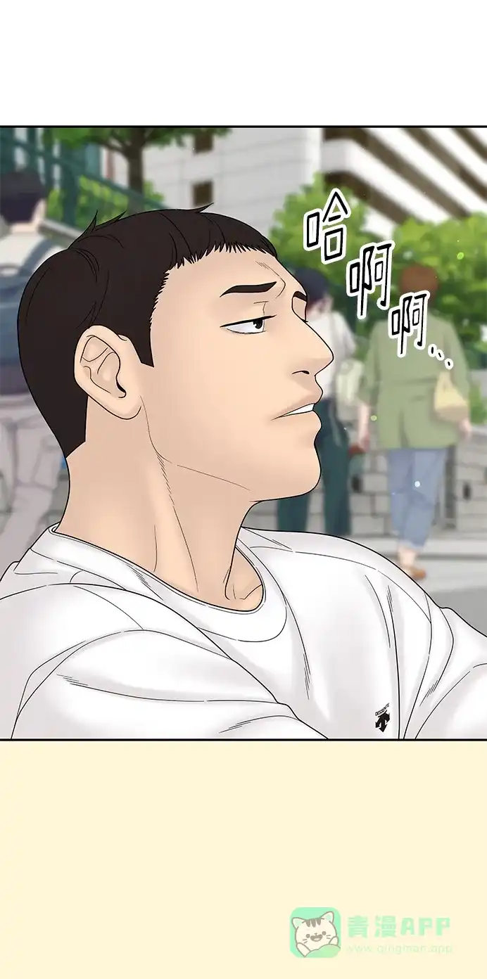 《幸存者偏差》第96话 第101页