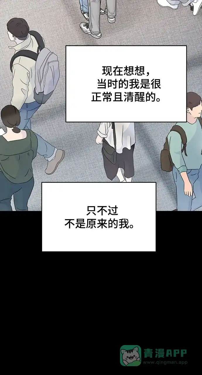 《幸存者偏差》第96话 第54页