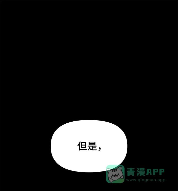 《幸存者偏差》第97话 第22页