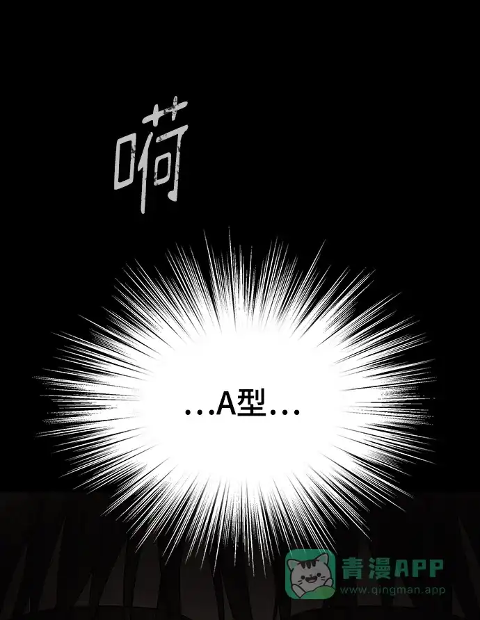 《幸存者偏差》第97话 第11页