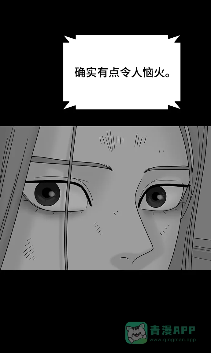 《幸存者偏差》第97话 第86页
