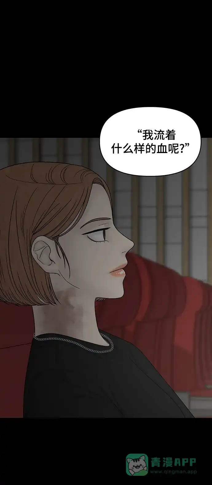 《幸存者偏差》第97话 第61页
