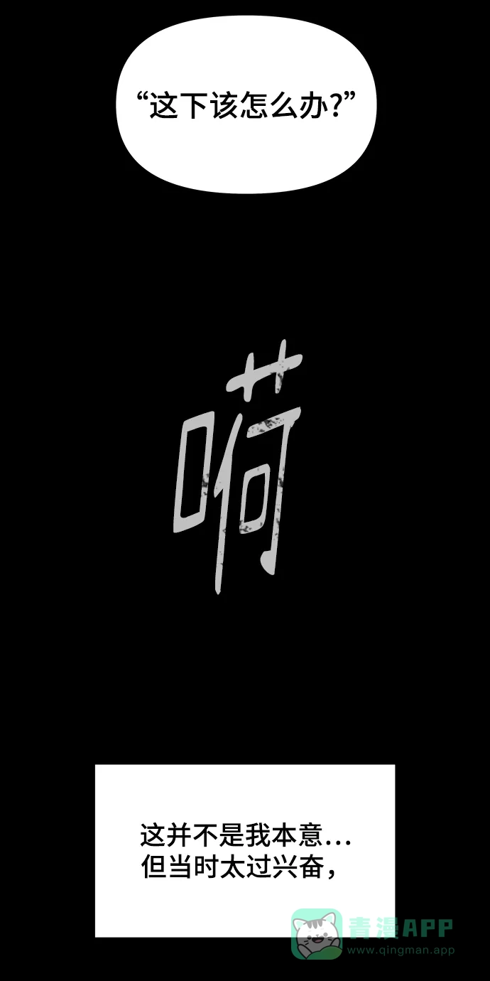 《幸存者偏差》第97话 第9页