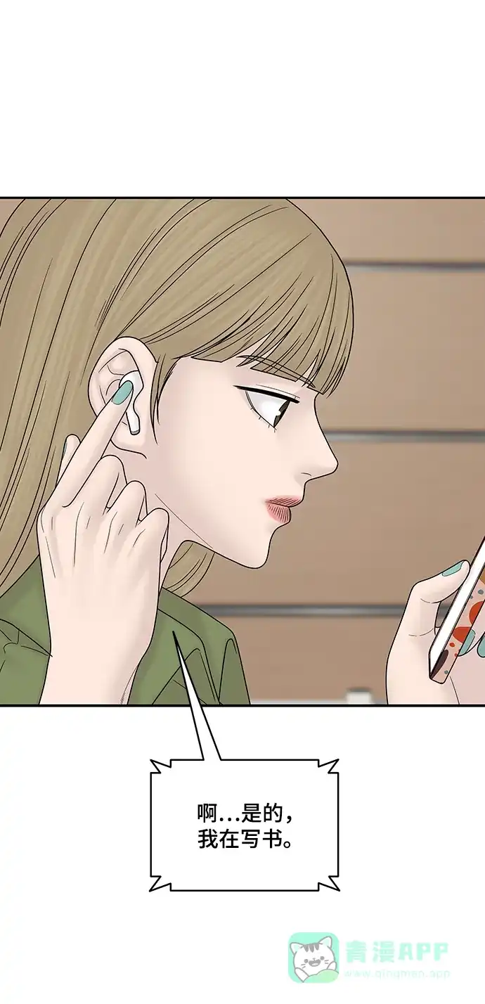 《幸存者偏差》第97话 第39页