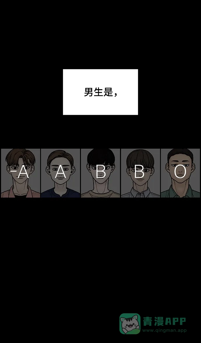 《幸存者偏差》第97话 第19页