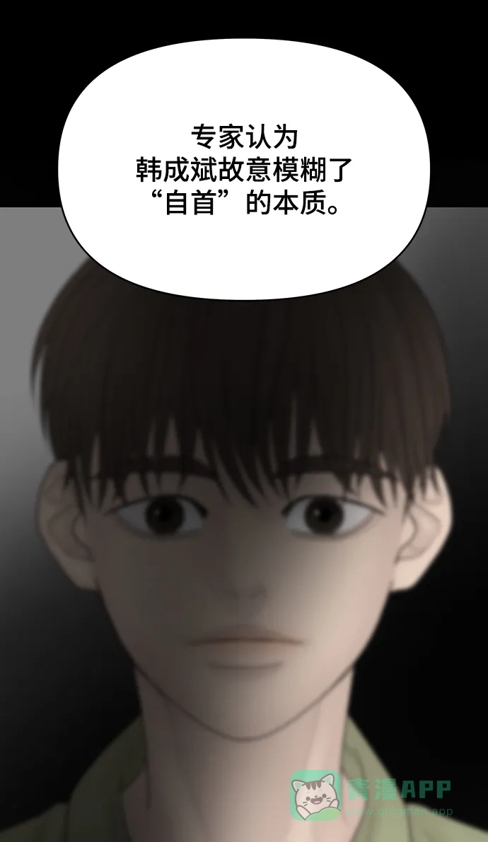 《幸存者偏差》第97话 第113页