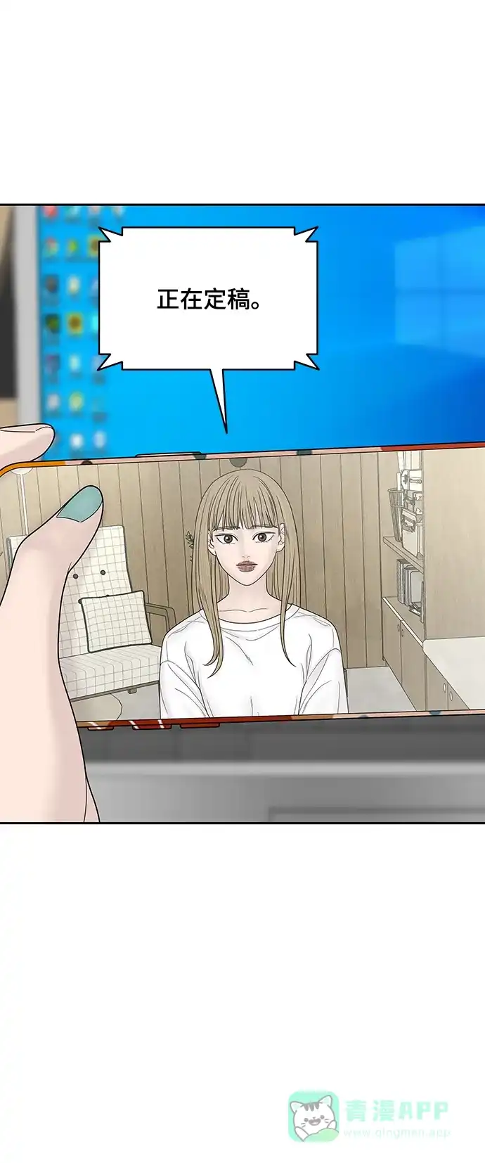 《幸存者偏差》第97话 第40页