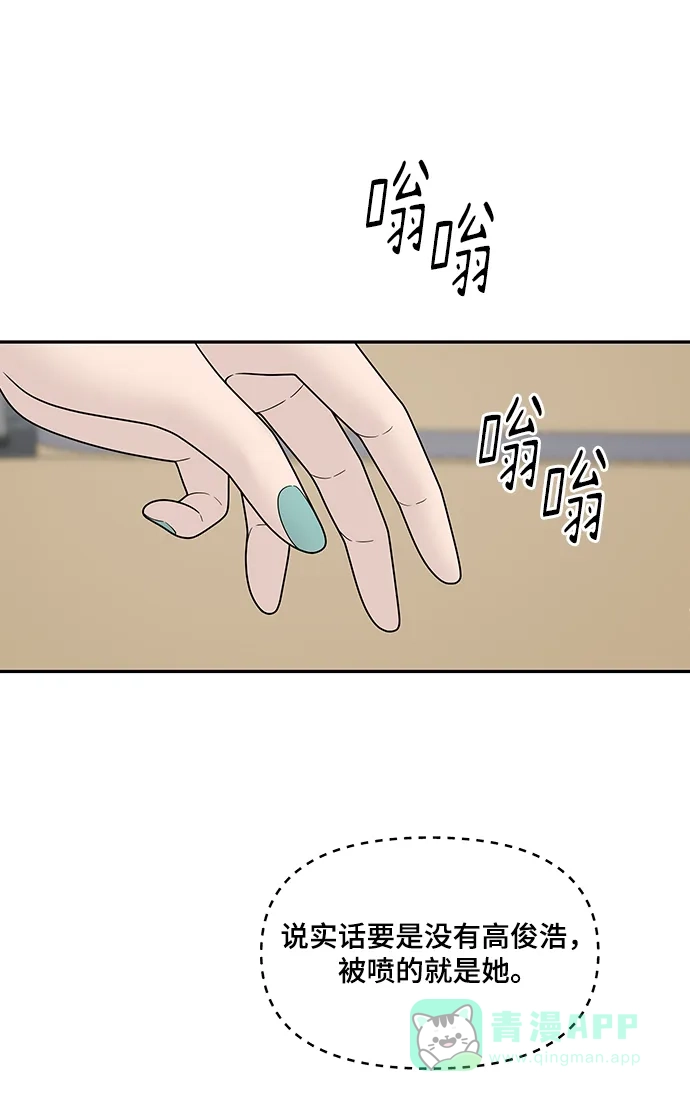 《幸存者偏差》第97话 第35页