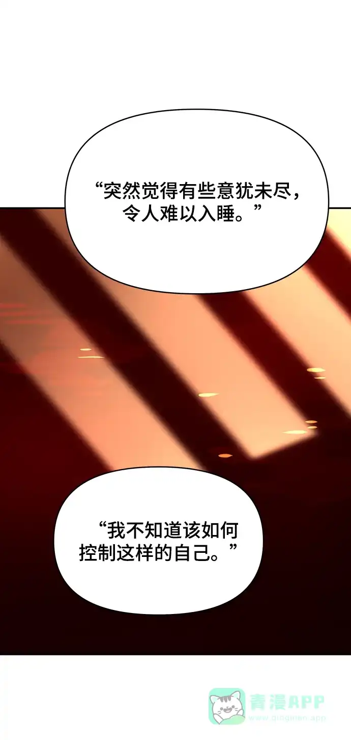 《幸存者偏差》第97话 第119页