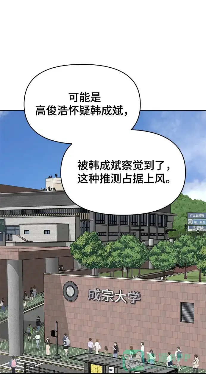 《幸存者偏差》第97话 第30页