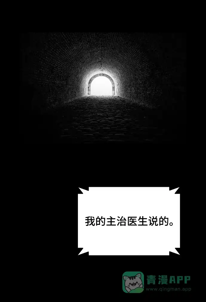《幸存者偏差》第97话 第49页