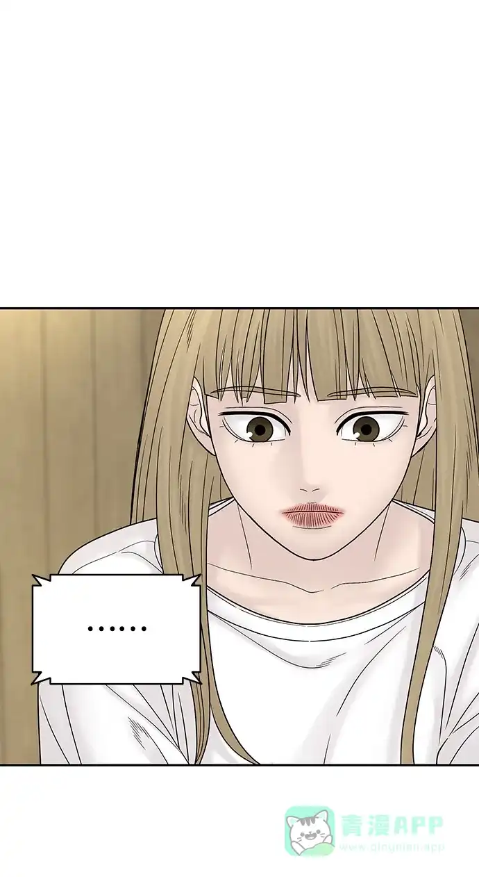 《幸存者偏差》第97话 第76页