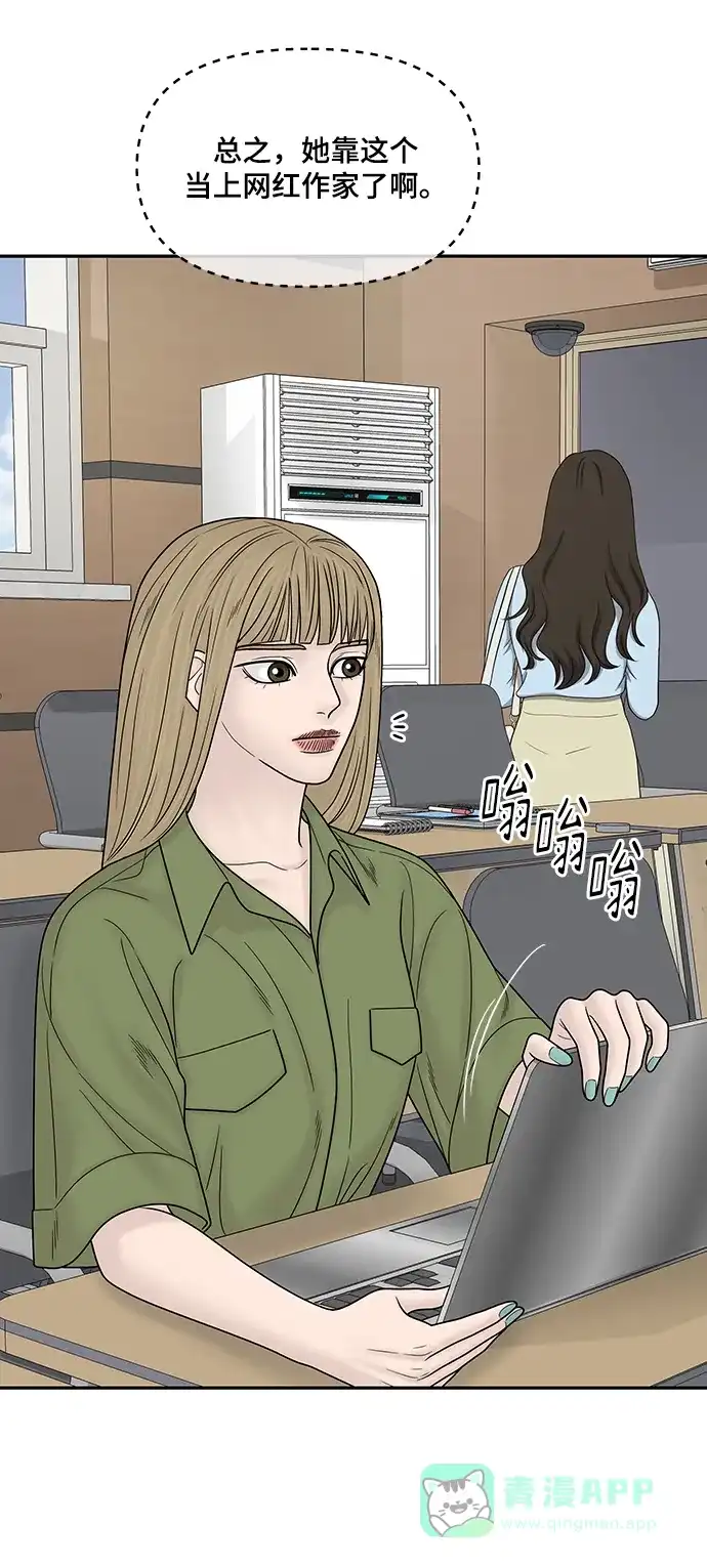 《幸存者偏差》第97话 第34页