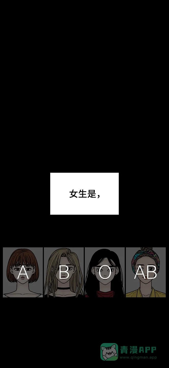 《幸存者偏差》第97话 第18页
