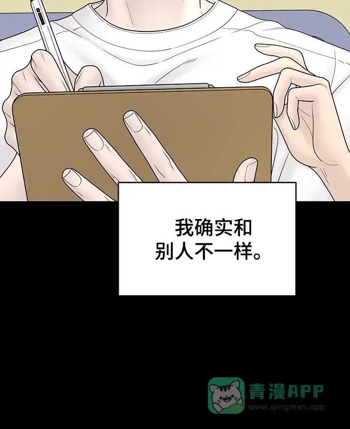 《幸存者偏差》第98话 第80页