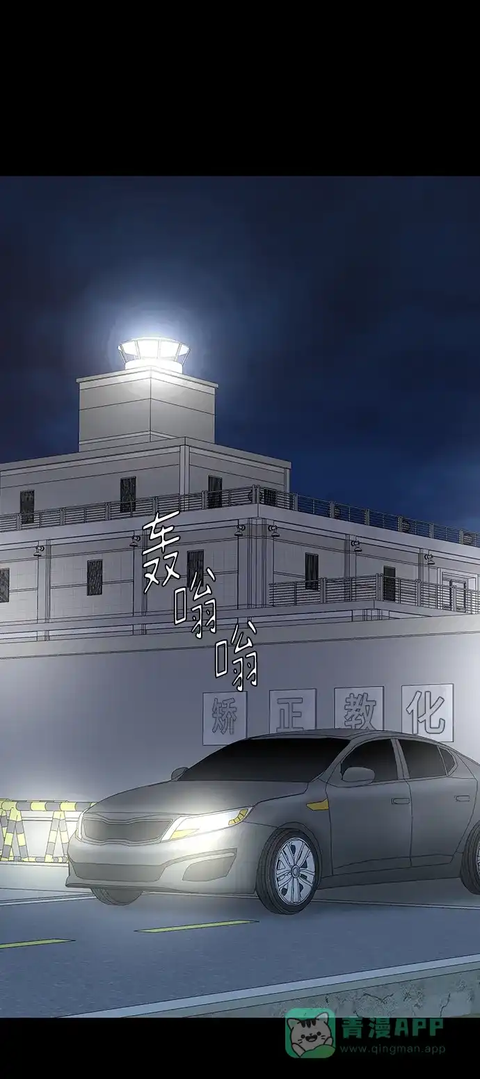 《幸存者偏差》第98话 第89页