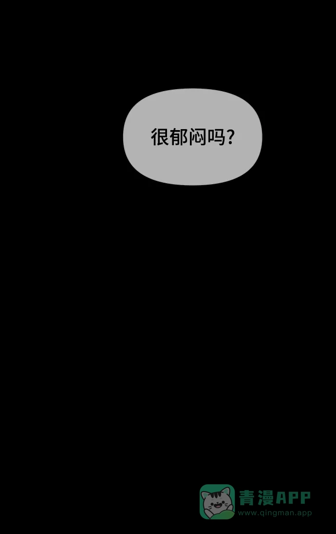 《幸存者偏差》第98话 第67页