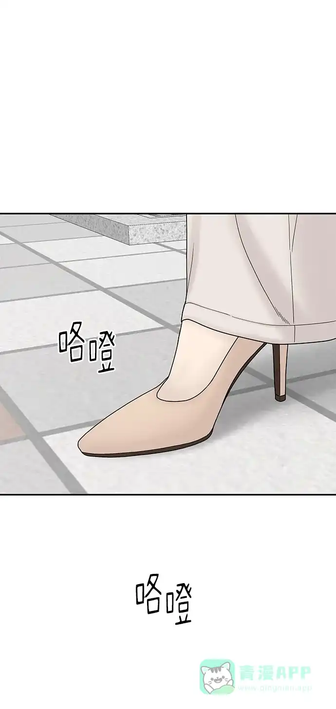 《幸存者偏差》第98话 第3页