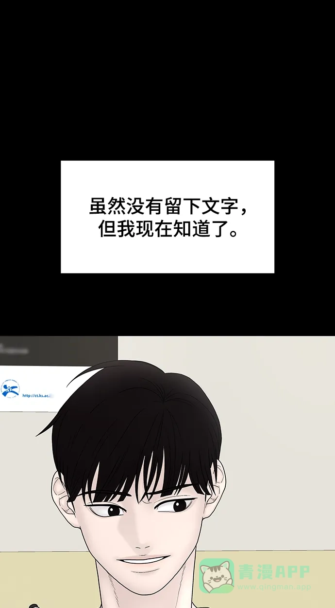 《幸存者偏差》第98话 第79页
