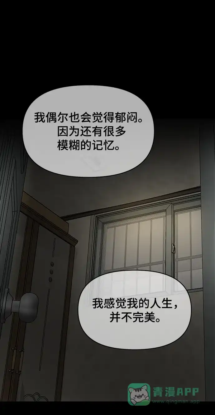 《幸存者偏差》第98话 第68页