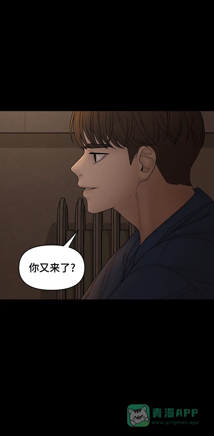 《幸存者偏差》第98话 第75页