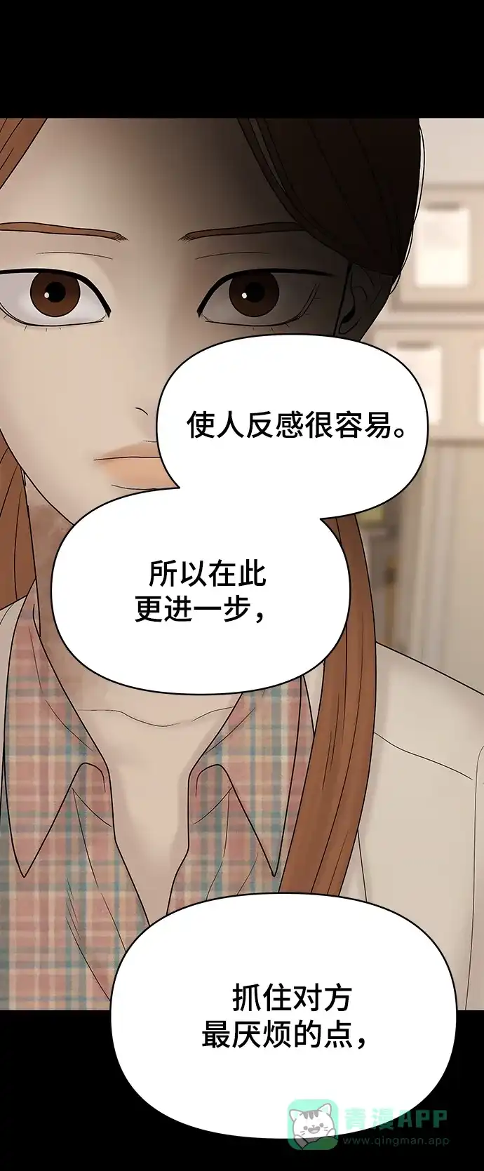 《幸存者偏差》第98话 第36页