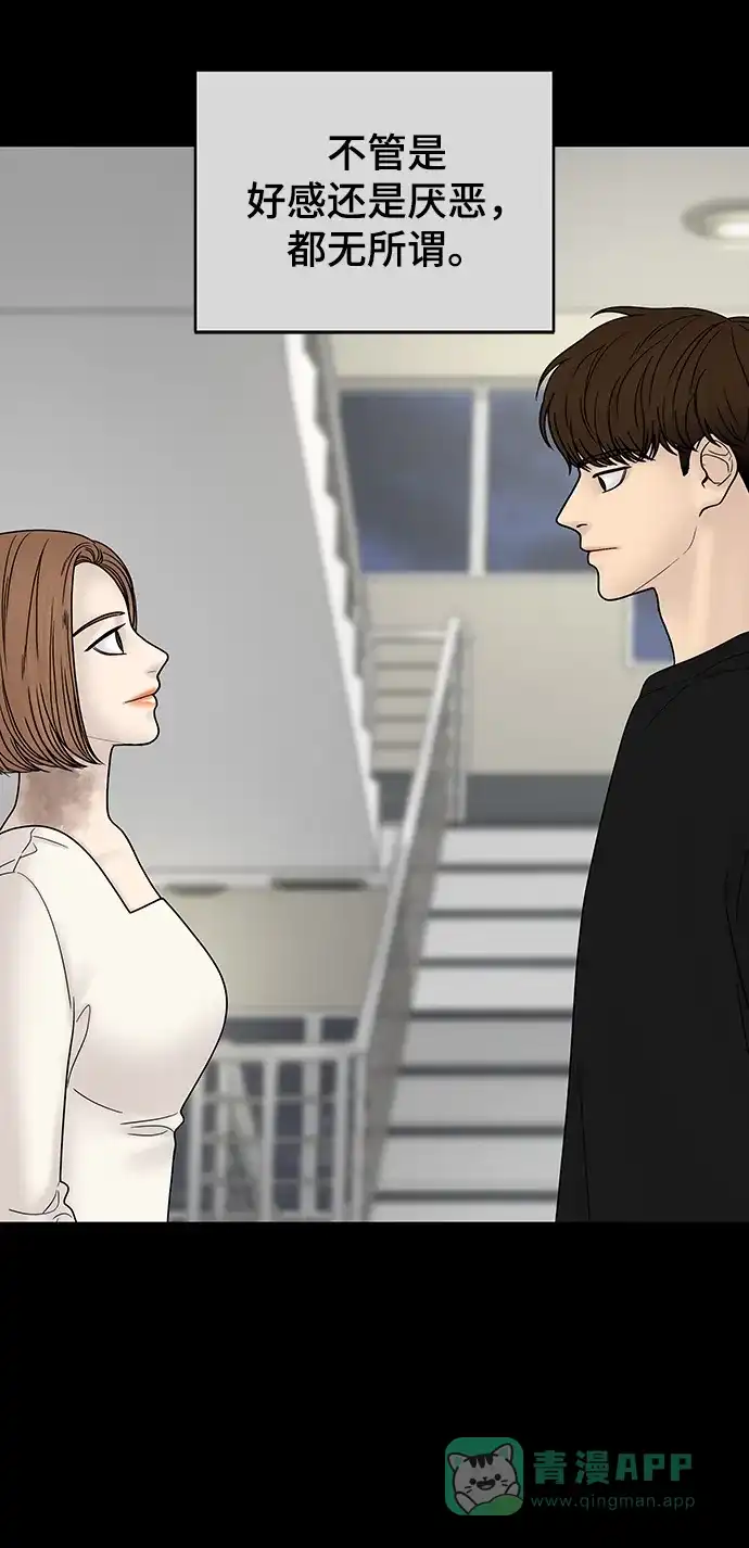 《幸存者偏差》第98话 第40页