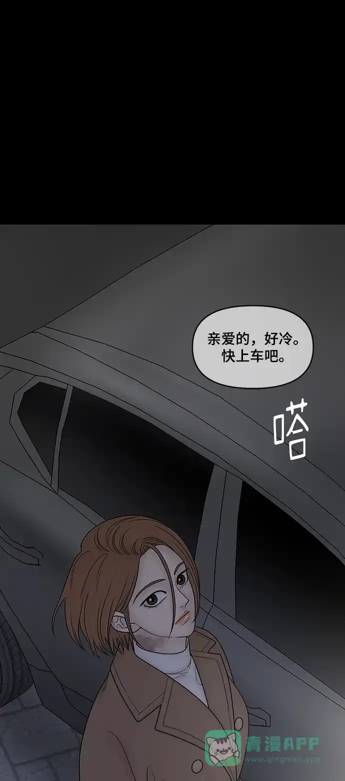 《幸存者偏差》第98话 第87页