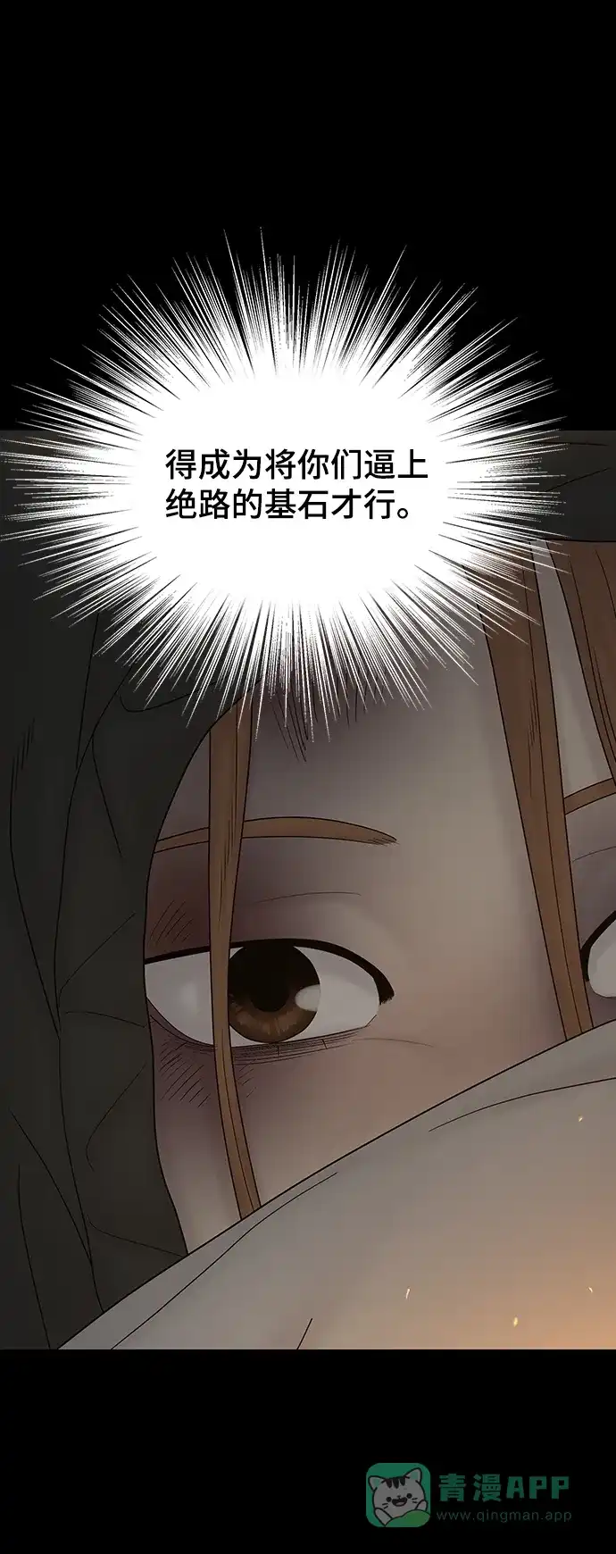 《幸存者偏差》第98话 第62页