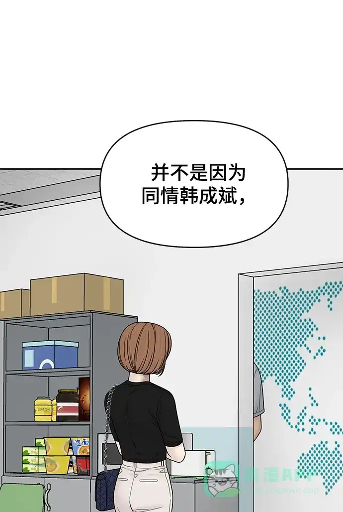 《幸存者偏差》第98话 第120页