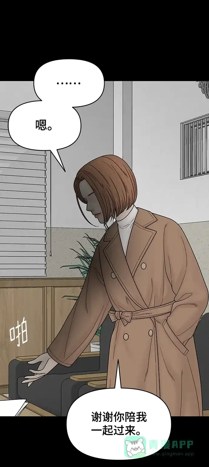 《幸存者偏差》第98话 第17页