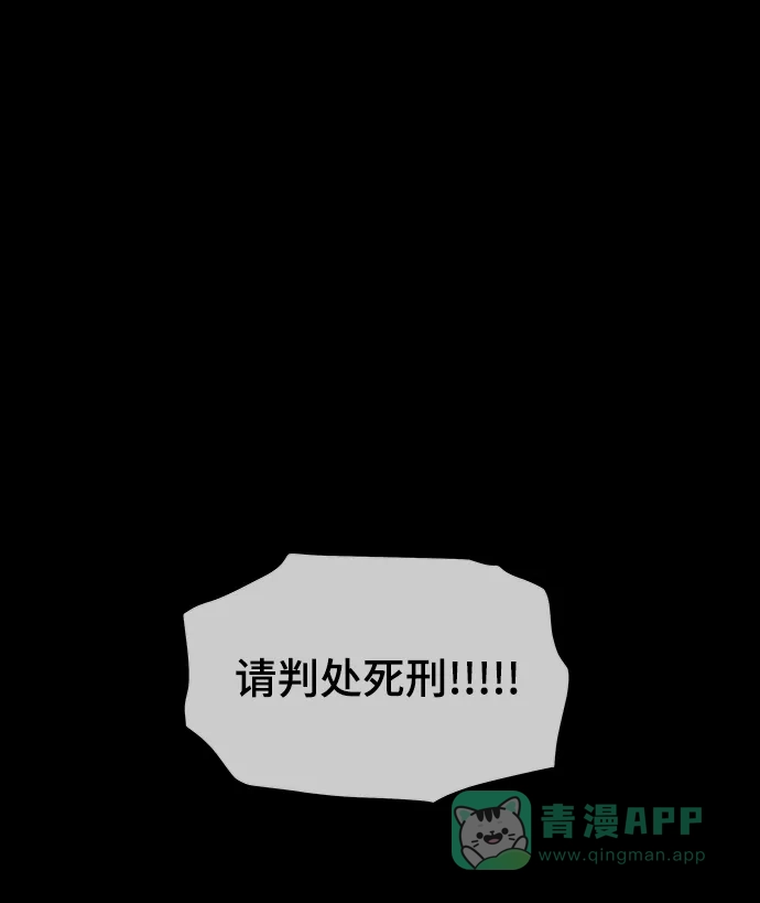 《幸存者偏差》第98话 第26页
