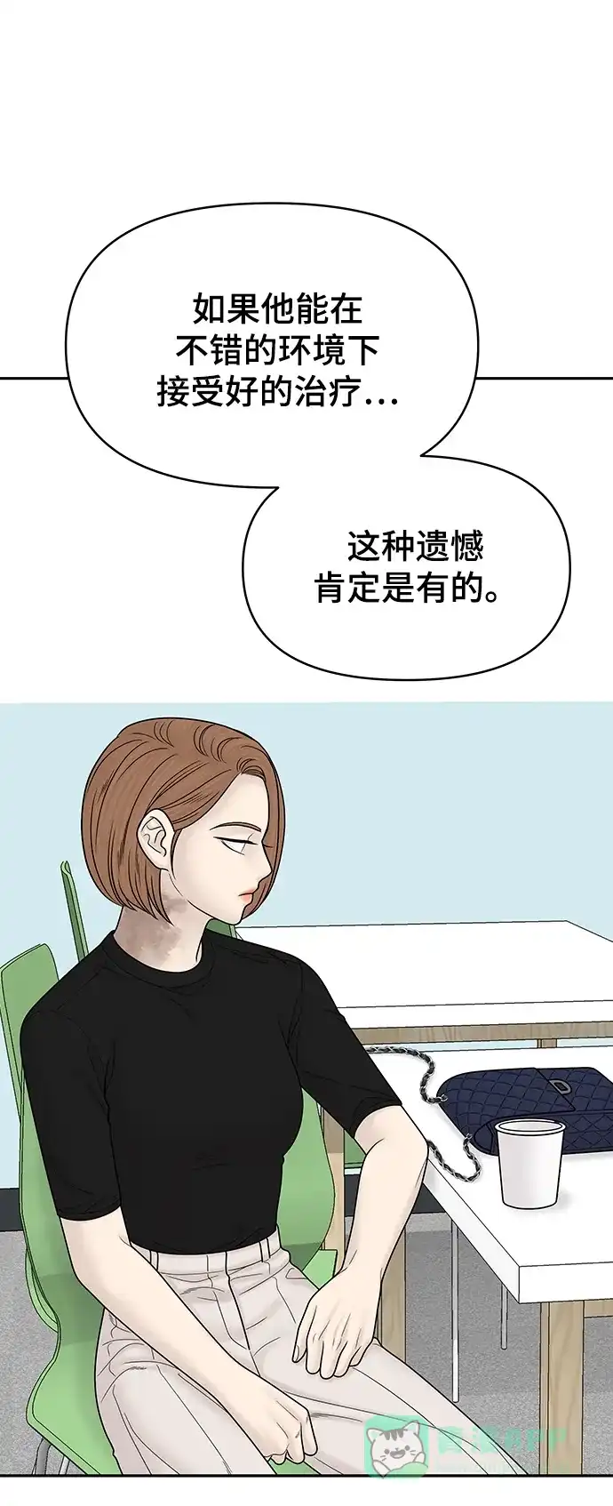 《幸存者偏差》第98话 第118页