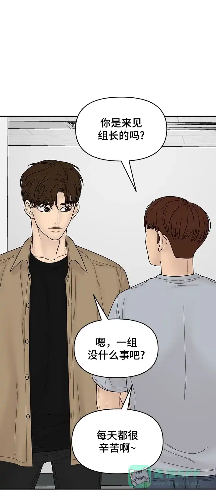 《幸存者偏差》第99话 第6页