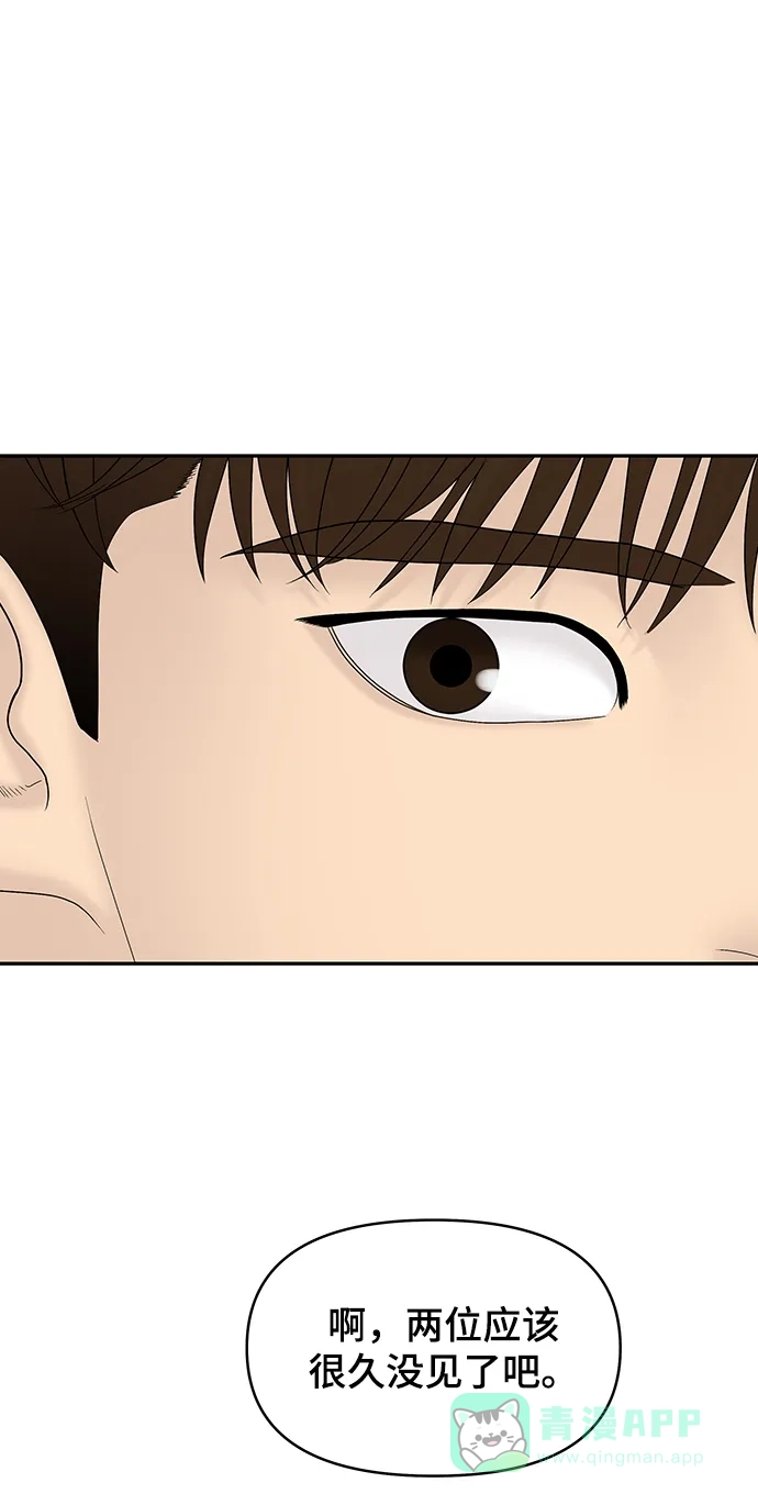 《幸存者偏差》第99话 第8页