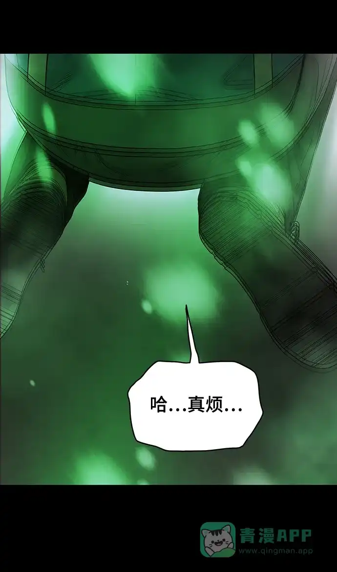 《幸存者偏差》第99话 第97页