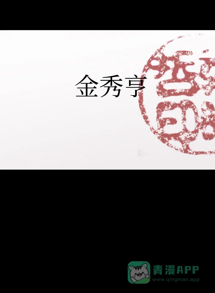 《幸存者偏差》第99话 第57页