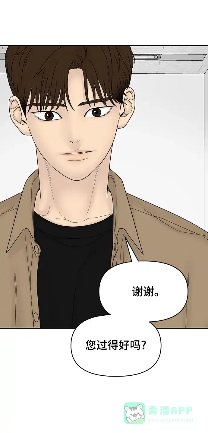 《幸存者偏差》第99话 第12页