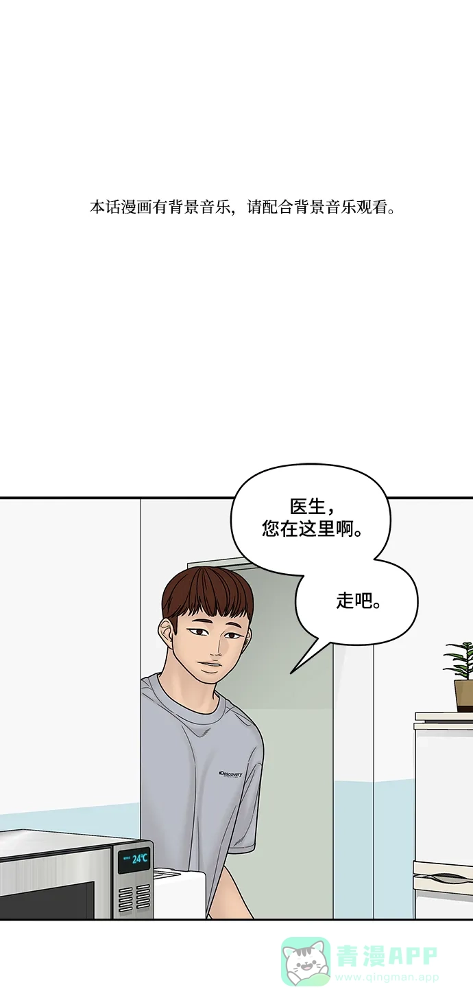 《幸存者偏差》第99话 第2页