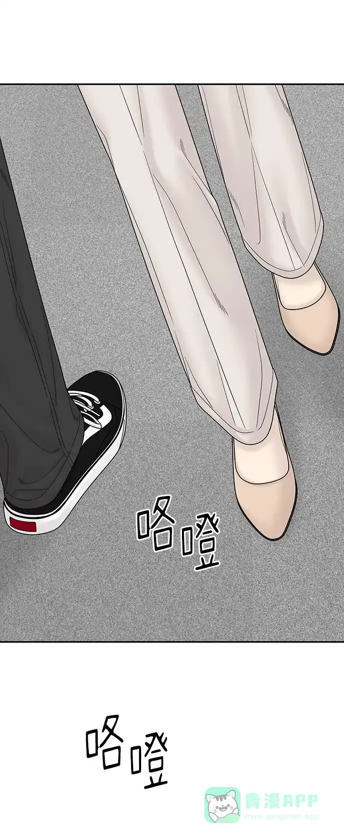 《幸存者偏差》第99话 第80页