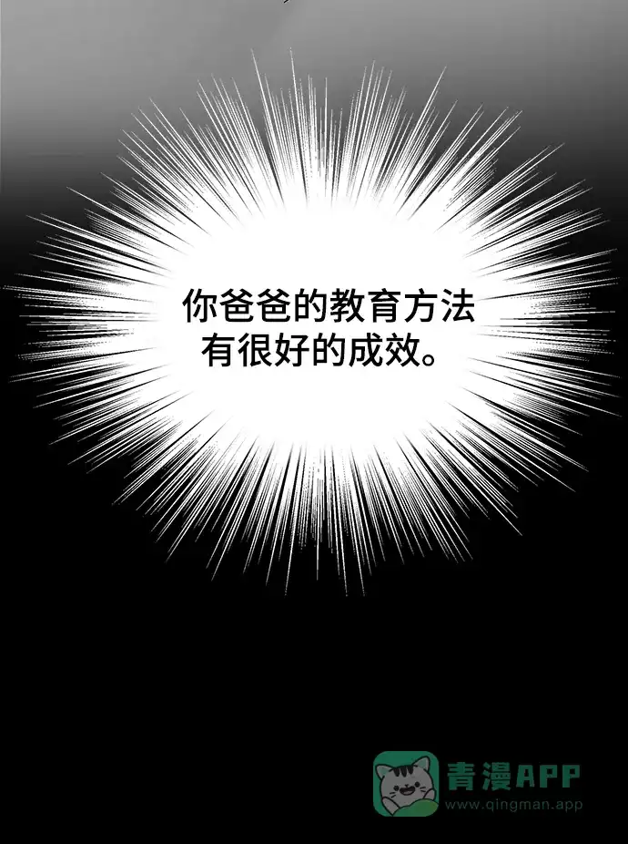 《幸存者偏差》第99话 第23页