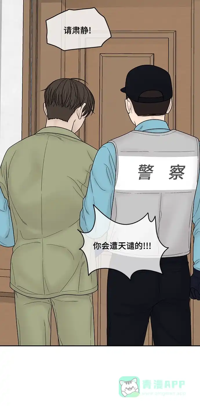 《幸存者偏差》第99话 第37页