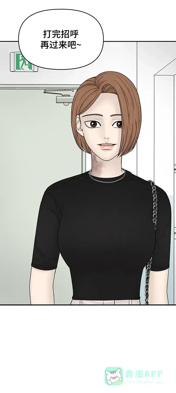 《幸存者偏差》第99话 第9页