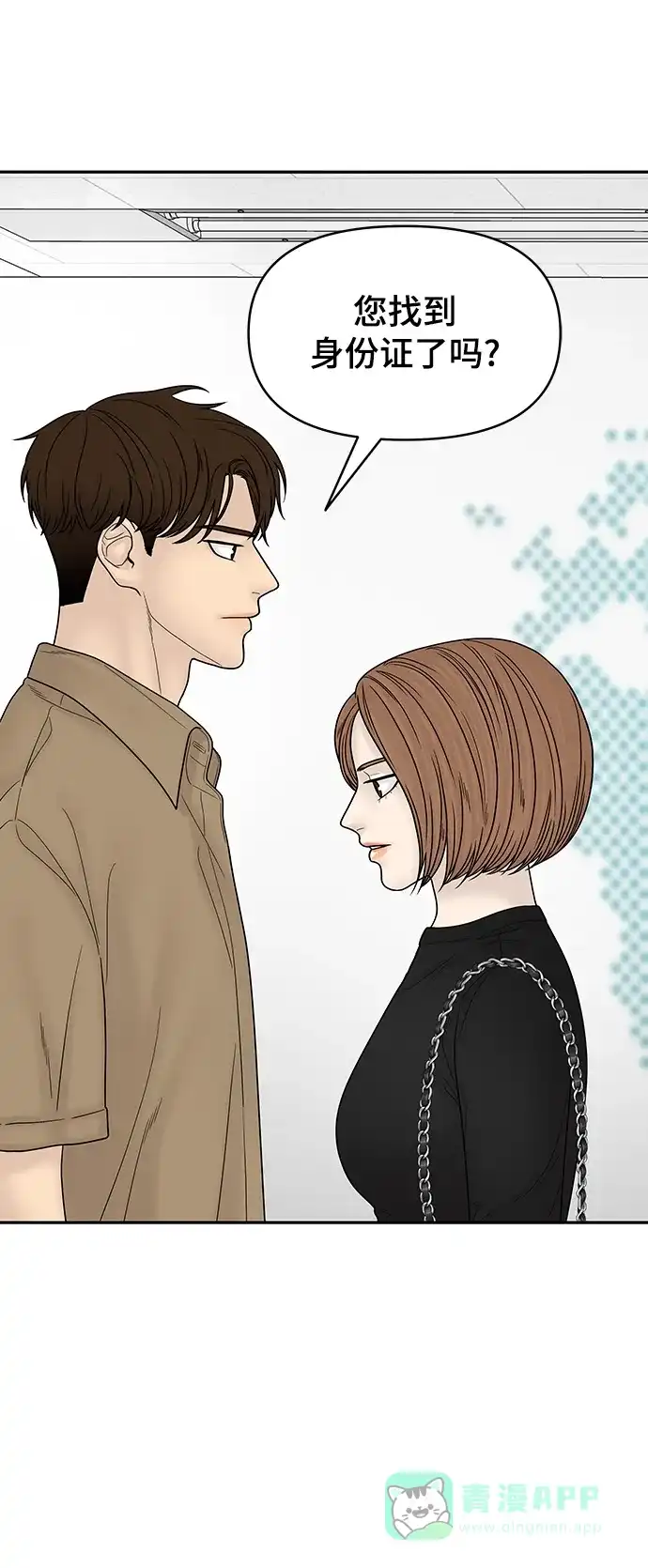 《幸存者偏差》第99话 第72页